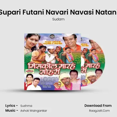 Supari Futani Navari Navasi Natani MP3 Song by Sudam Cover