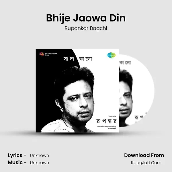 Bhije Jaowa Din MP3 Song by Rupankar Bagchi Cover