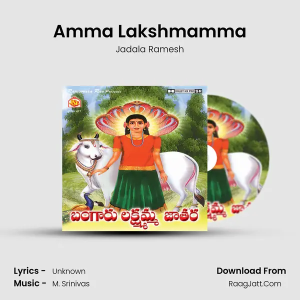 Amma Lakshmamma MP3 Song by Jadala Ramesh Cover