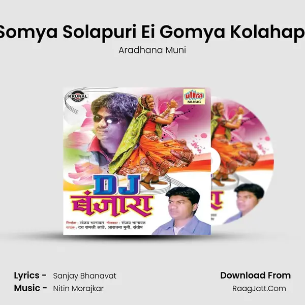 Ei Somya Solapuri Ei Gomya Kolahapuri MP3 Song by Aradhana Muni Cover