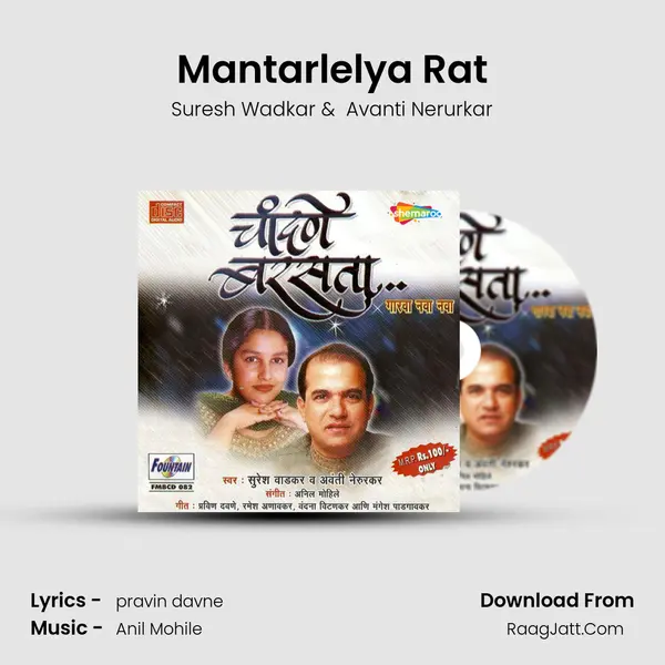 Mantarlelya Rat MP3 Song by Suresh Wadkar Cover