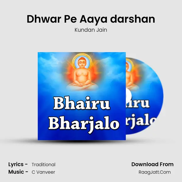 Dhwar Pe Aaya darshan MP3 Song by Kundan Jain Cover