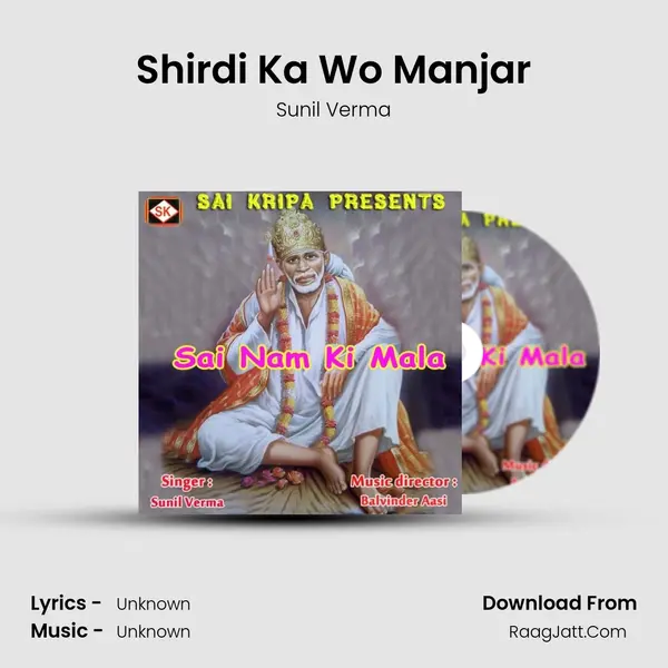 Shirdi Ka Wo Manjar MP3 Song by Sunil Verma Cover
