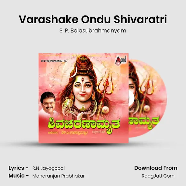Varashake Ondu Shivaratri MP3 Song by S. P. Balasubrahmanyam Cover