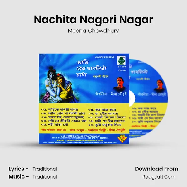 Nachita Nagori Nagar MP3 Song by Meena Chowdhury Cover