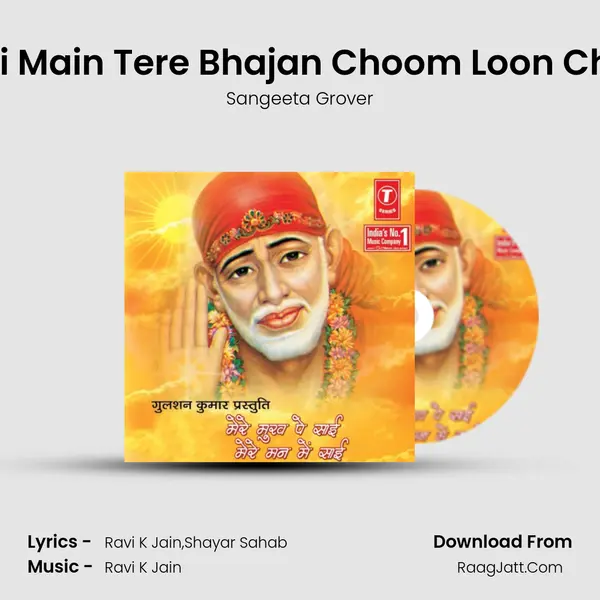 Karoon Sai Main Tere Bhajan Choom Loon Charan Tere MP3 Song by Sangeeta Grover Cover