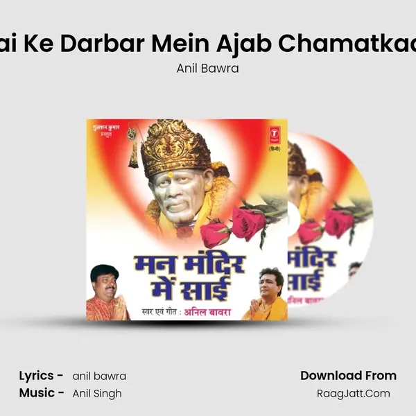 Sai Ke Darbar Mein Ajab Chamatkaar MP3 Song by Anil Bawra Cover
