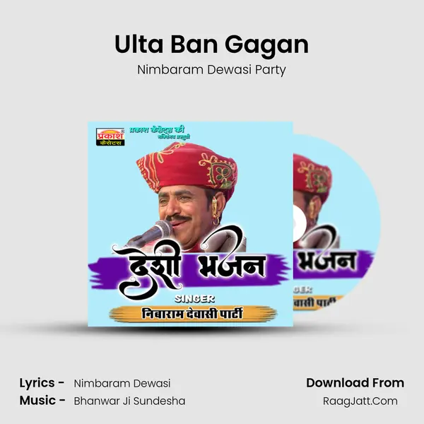 Ulta Ban Gagan MP3 Song by Nimbaram Dewasi Party Cover
