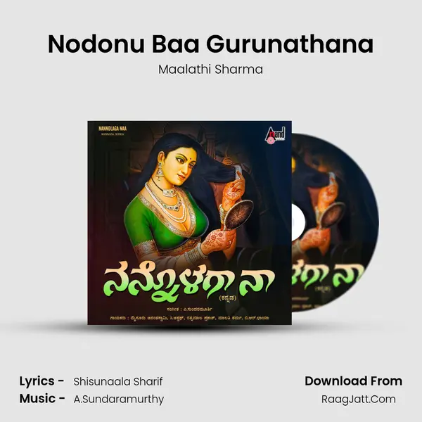 Nodonu Baa Gurunathana MP3 Song by Maalathi Sharma Cover