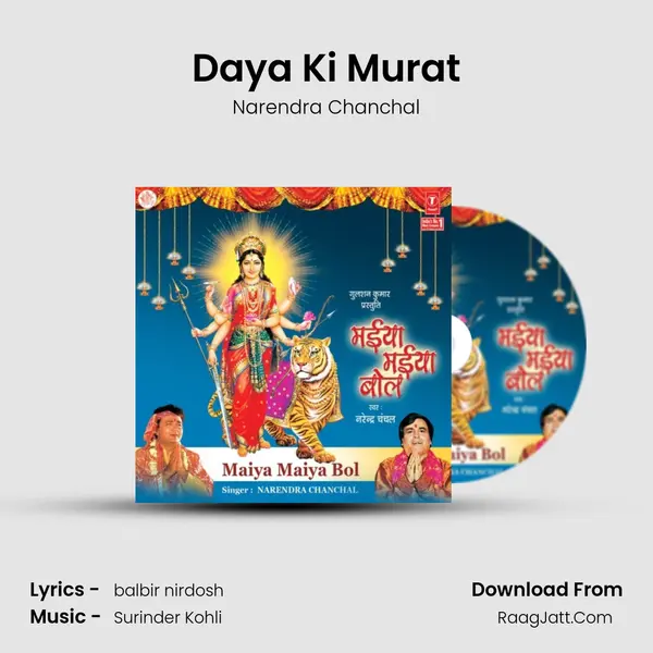 Daya Ki Murat MP3 Song by Narendra Chanchal Cover