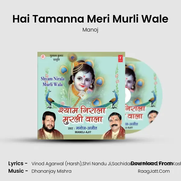 Hai Tamanna Meri Murli Wale MP3 Song by Manoj Cover