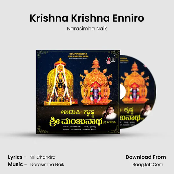 Krishna Krishna Enniro MP3 Song by Narasimha Naik Cover