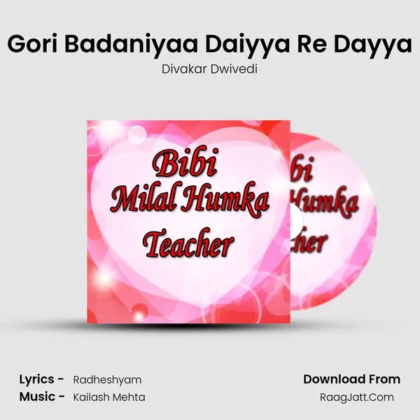 Gori Badaniyaa Daiyya Re Dayya Cover