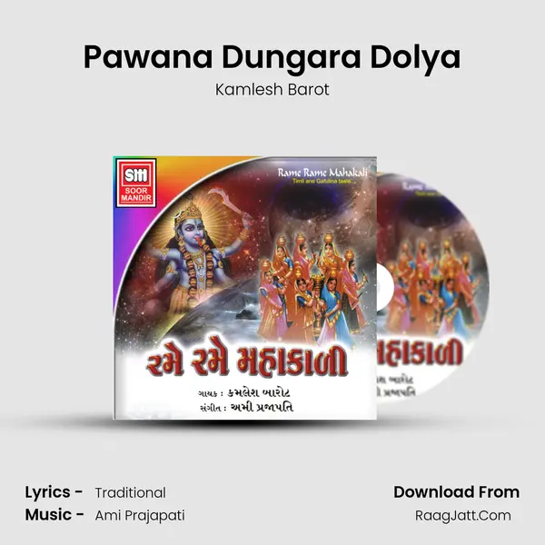 Pawana Dungara Dolya MP3 Song by Kamlesh Barot Cover