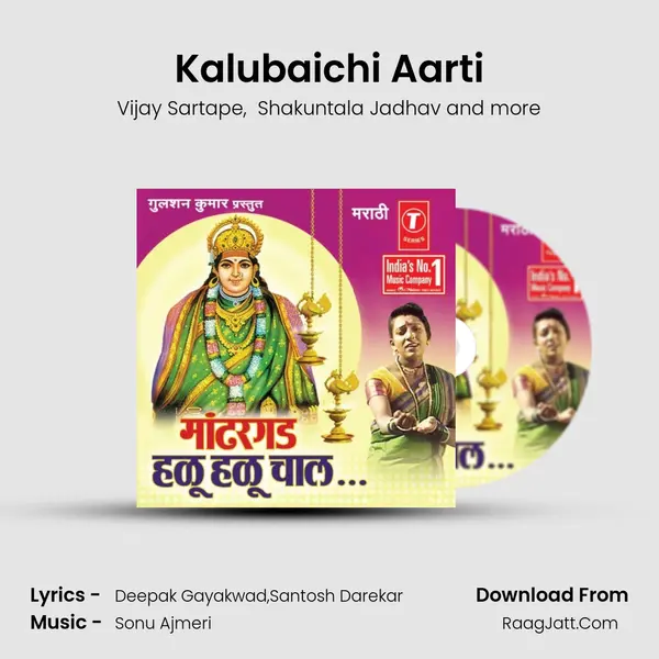 Kalubaichi Aarti MP3 Song by Vijay Sartape Cover