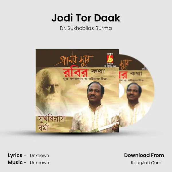 Jodi Tor Daak MP3 Song by Dr. Sukhobilas Burma Cover