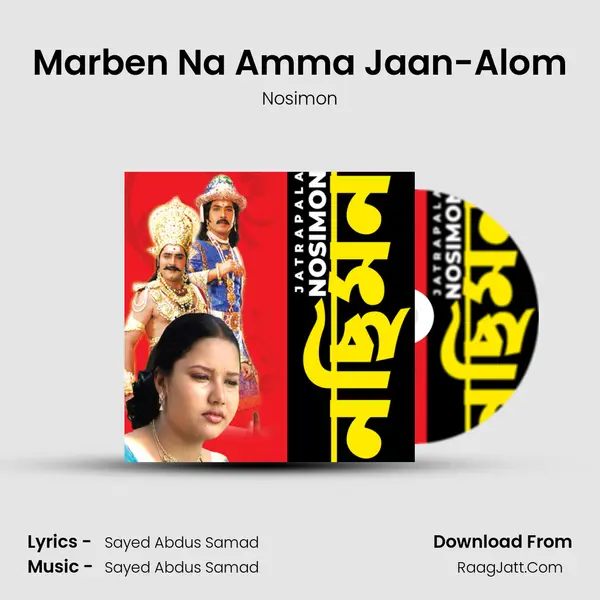Marben Na Amma Jaan-Alom MP3 Song by Nosimon Cover