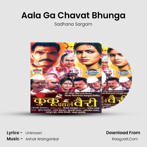 Aala Ga Chavat Bhunga MP3 Song by Sadhana Sargam Cover