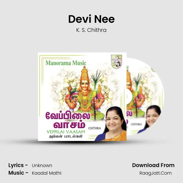 Devi Nee MP3 Song by K. S. Chithra Cover