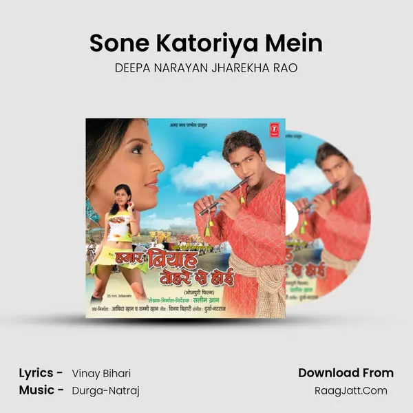Sone Katoriya Mein MP3 Song by DEEPA NARAYAN JHAREKHA RAO Cover