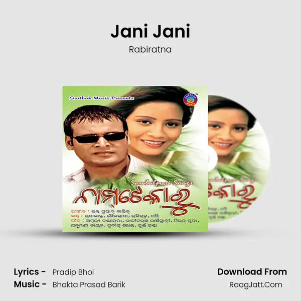 Jani Jani MP3 Song by Rabiratna Cover