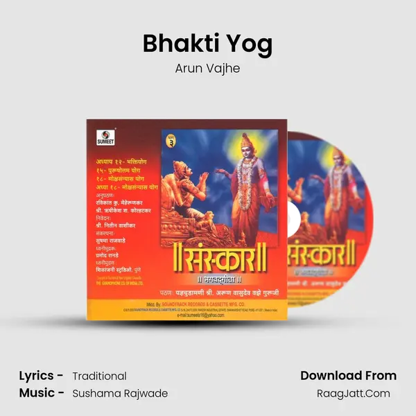 Bhakti Yog MP3 Song by Arun Vajhe Cover