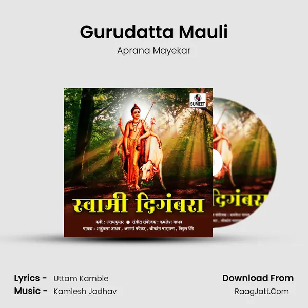 Gurudatta Mauli MP3 Song by Aprana Mayekar Cover