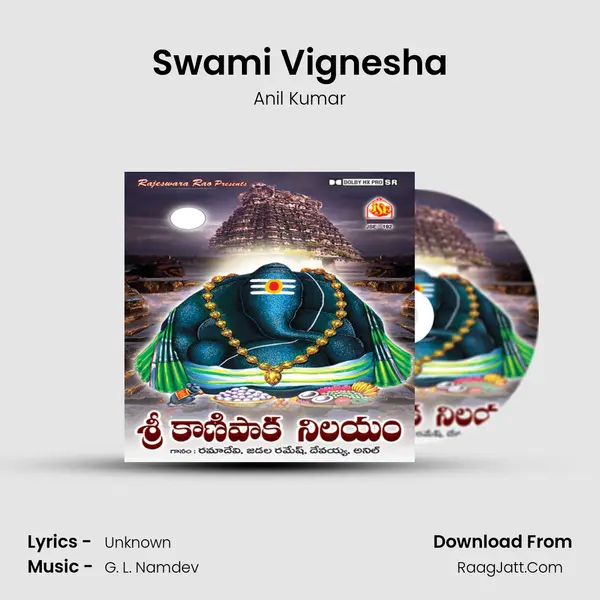 Swami Vignesha MP3 Song by Anil Kumar Cover