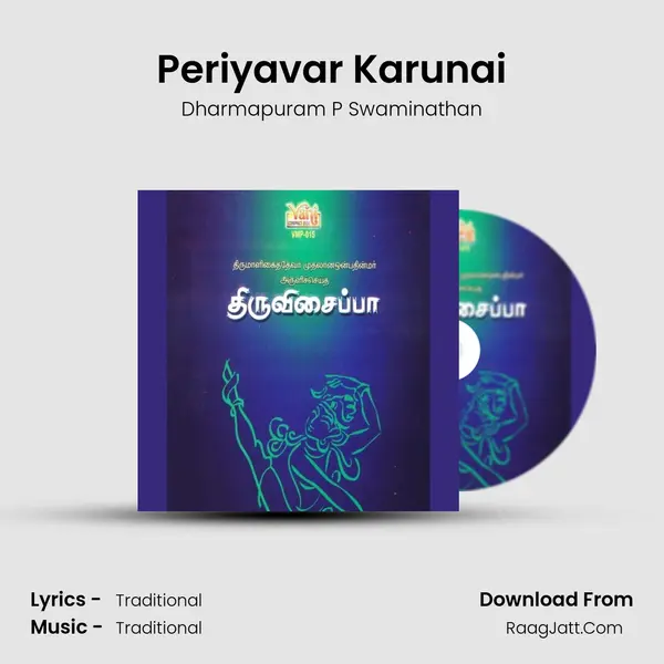 Periyavar Karunai MP3 Song by Dharmapuram P Swaminathan Cover