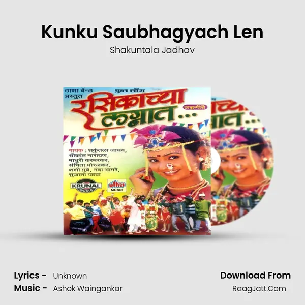 Kunku Saubhagyach Len MP3 Song by Shakuntala Jadhav Cover