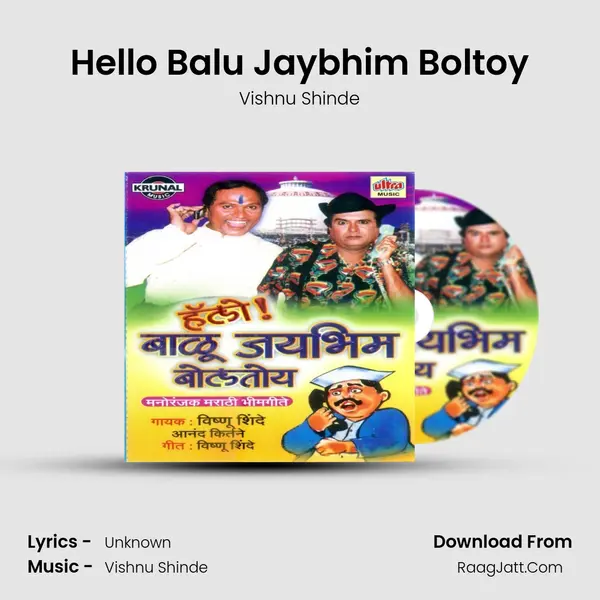 Hello Balu Jaybhim Boltoy MP3 Song by Vishnu Shinde Cover