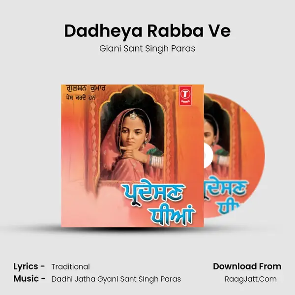 Dadheya Rabba Ve MP3 Song by Giani Sant Singh Paras Cover