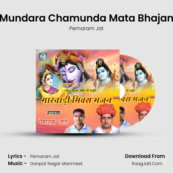Mundara Chamunda Mata Bhajan MP3 Song by Pemaram Jat Cover