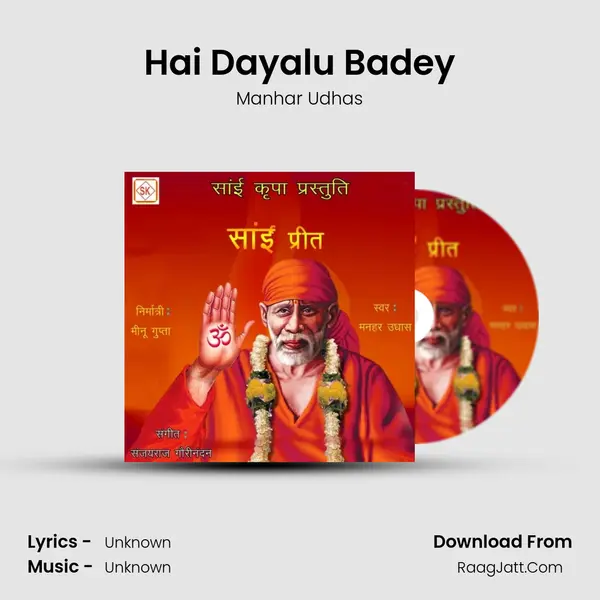 Hai Dayalu Badey MP3 Song by Manhar Udhas Cover