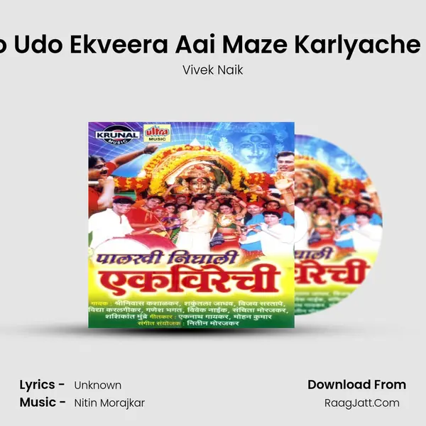 Udo Udo Ekveera Aai Maze Karlyache Aai MP3 Song by Vivek Naik Cover