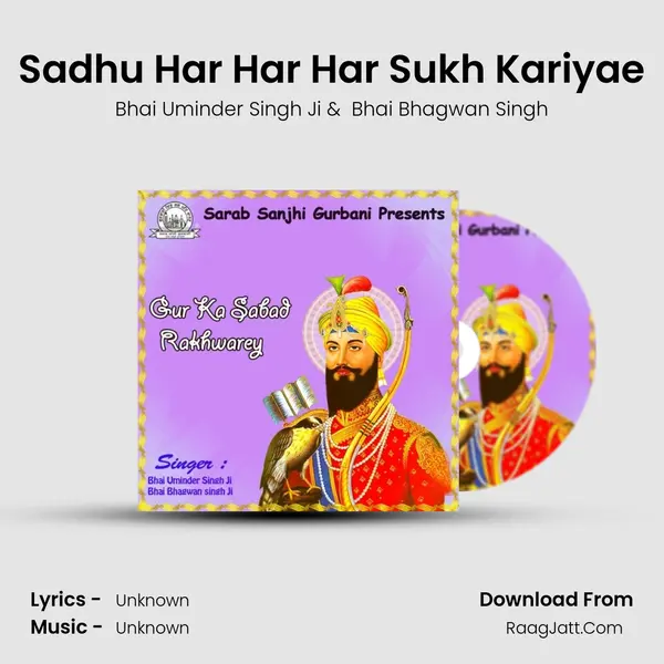 Sadhu Har Har Har Sukh Kariyae MP3 Song by Bhai Uminder Singh Ji Cover