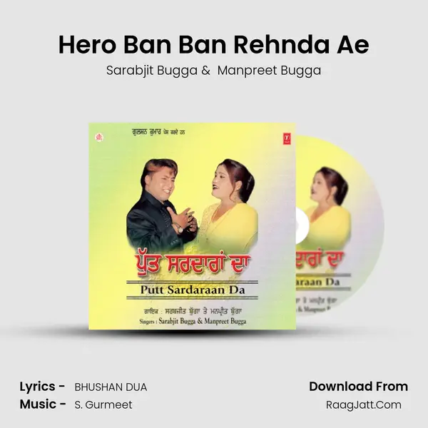 Hero Ban Ban Rehnda Ae MP3 Song by Sarabjit Bugga Cover