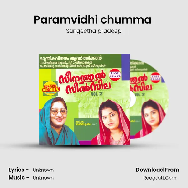 Paramvidhi chumma (M) MP3 Song by Sangeetha pradeep Cover