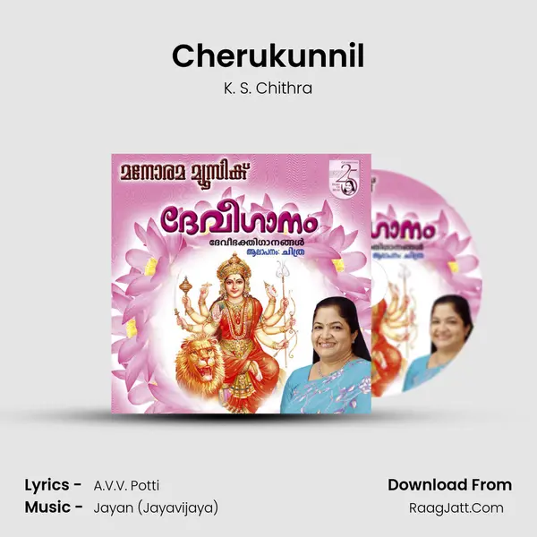 Cherukunnil MP3 Song by K. S. Chithra Cover