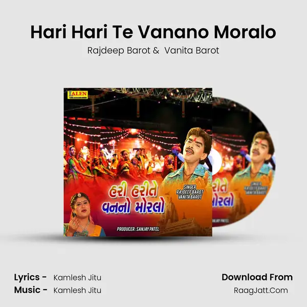 Hari Hari Te Vanano Moralo - Rajdeep Barot