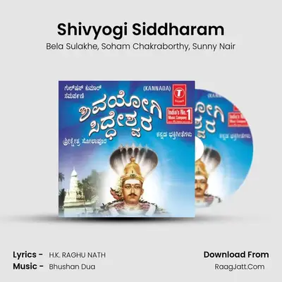 Shivyogi Siddharam MP3 Song by Bela Sulakhe Cover