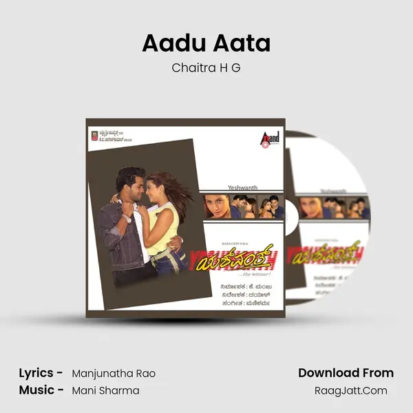 Aadu Aata MP3 Song by Chaitra H G Cover