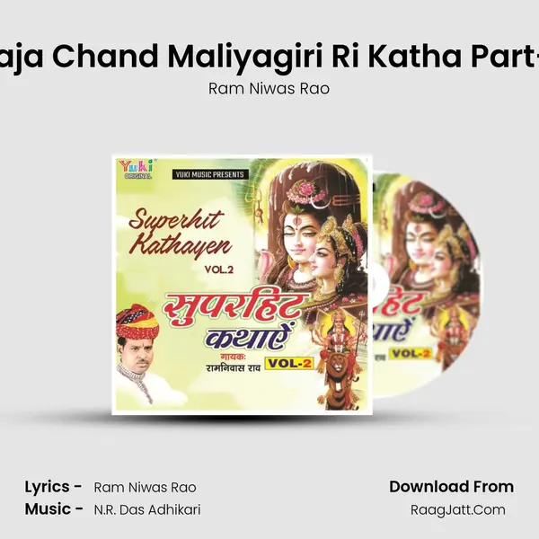Raja Chand Maliyagiri Ri Katha Part-1 MP3 Song by Ram Niwas Rao Cover
