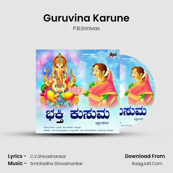 Guruvina Karune MP3 Song by P.B.Srinivas Cover