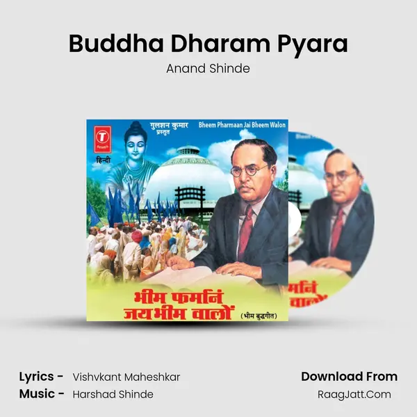 Buddha Dharam Pyara MP3 Song by Anand Shinde Cover