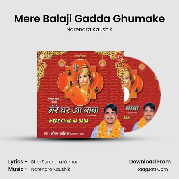 Mere Balaji Gadda Ghumake MP3 Song by Narendra Kaushik Cover
