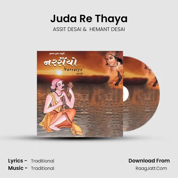 Juda Re Thaya mp3 song