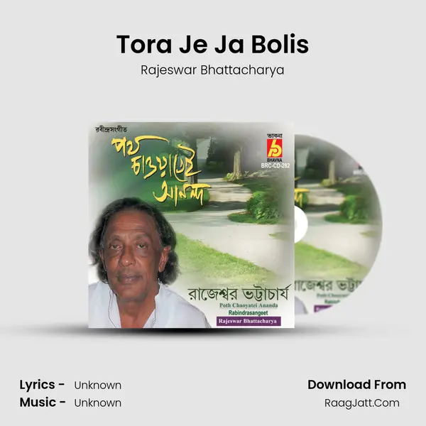 Tora Je Ja Bolis mp3 song