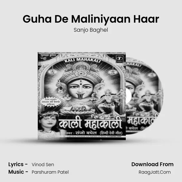 Guha De Maliniyaan Haar MP3 Song by Sanjo Baghel Cover