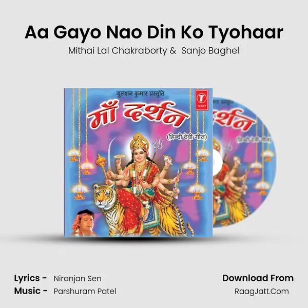 Aa Gayo Nao Din Ko Tyohaar mp3 song